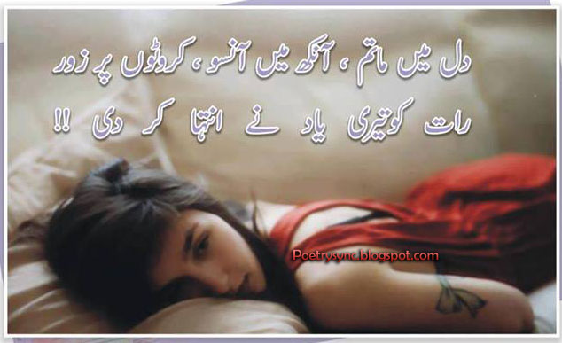 sad poems about life in urdu